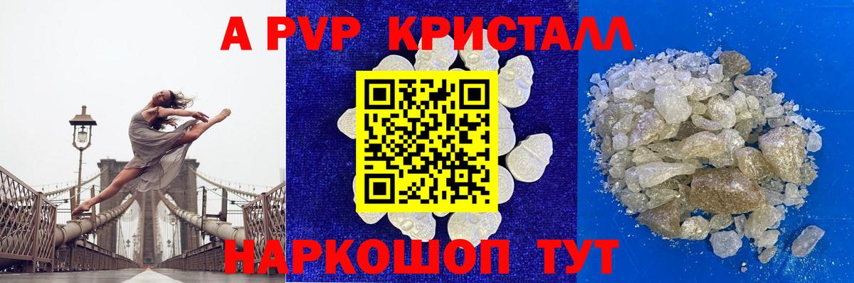 APVP  Вход с VPN  Мирный  Alpha-PVP мука 