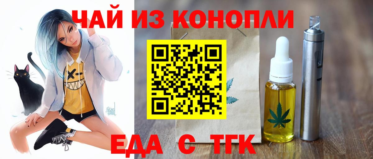 Мирный  Еда ТГК конопля  Вход с VPN 