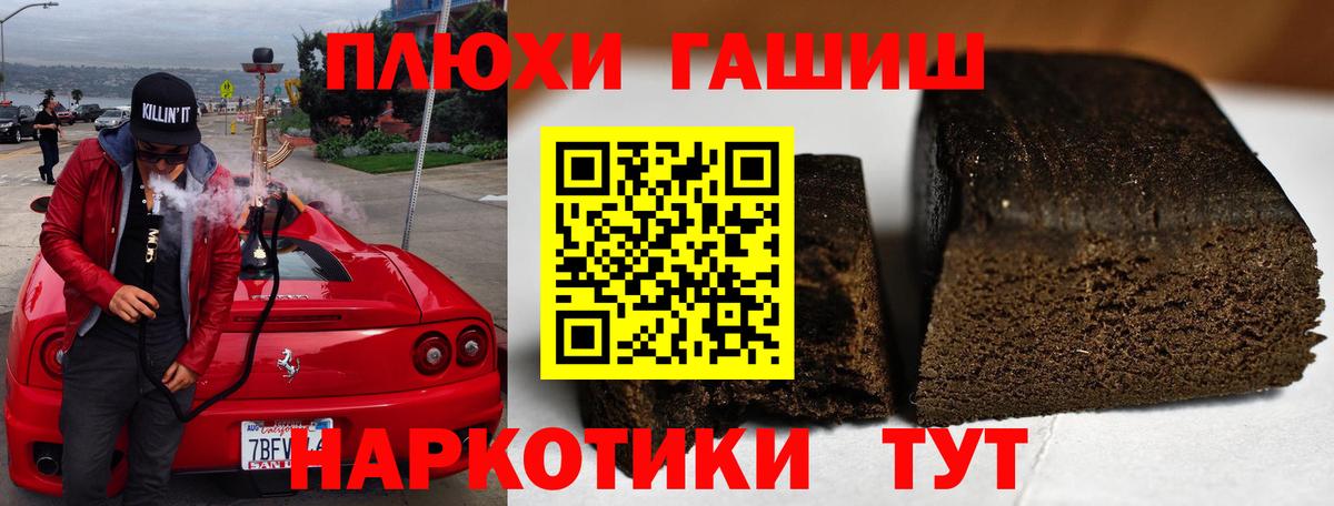 ГАШИШ хэш Мирный