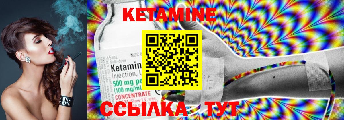 Кетамин ketamine  Вход с VPN  Мирный 