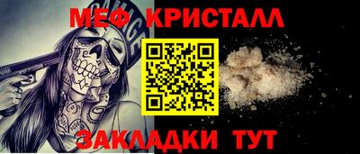 мяу мяу кристалл Дубна