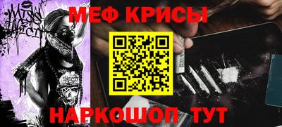 мяу мяу кристалл Дубна
