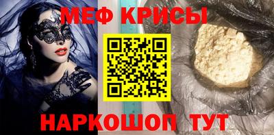 мяу мяу кристалл Дубна