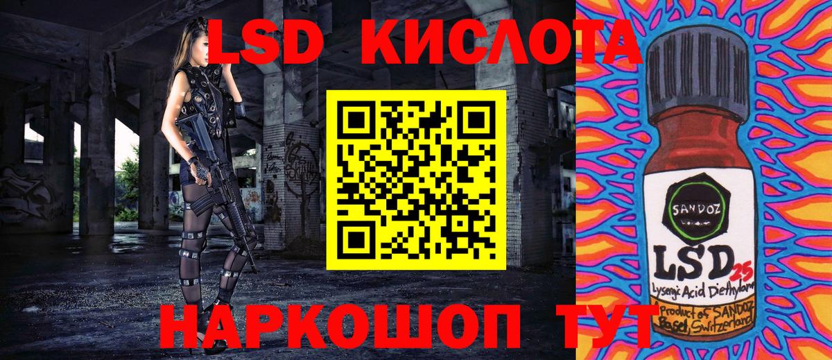 Марки 25I-NBOMe 1500мкг Мирный