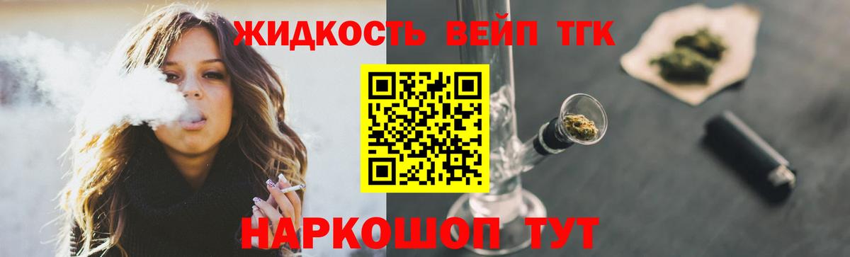 Дистиллят ТГК жижа  Вход с VPN  Мирный  Дистиллят ТГК жижа 